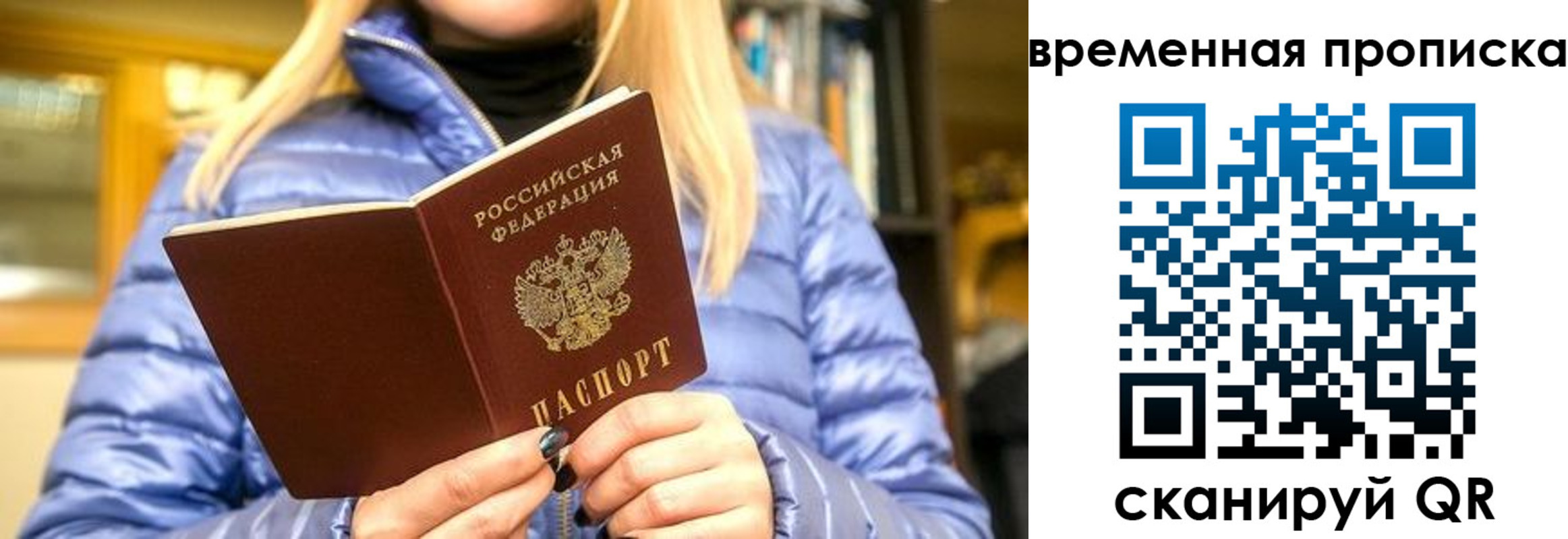 временная регистрация в квартире в Губахе