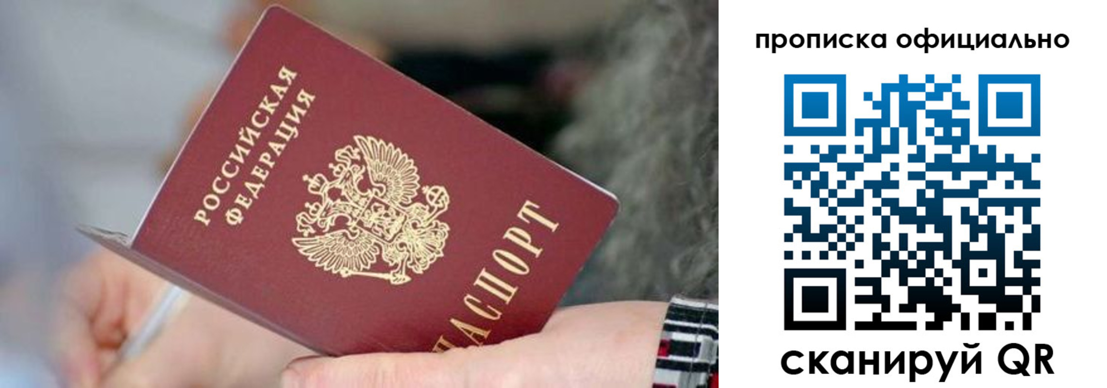 временная регистрация поиск в Губахе