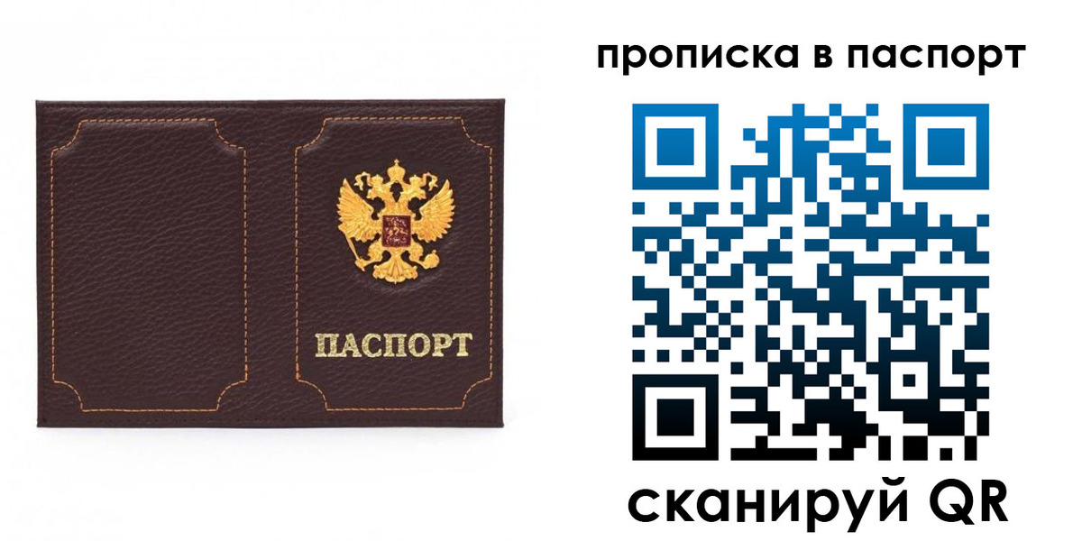 прописка регистрация в Губахе