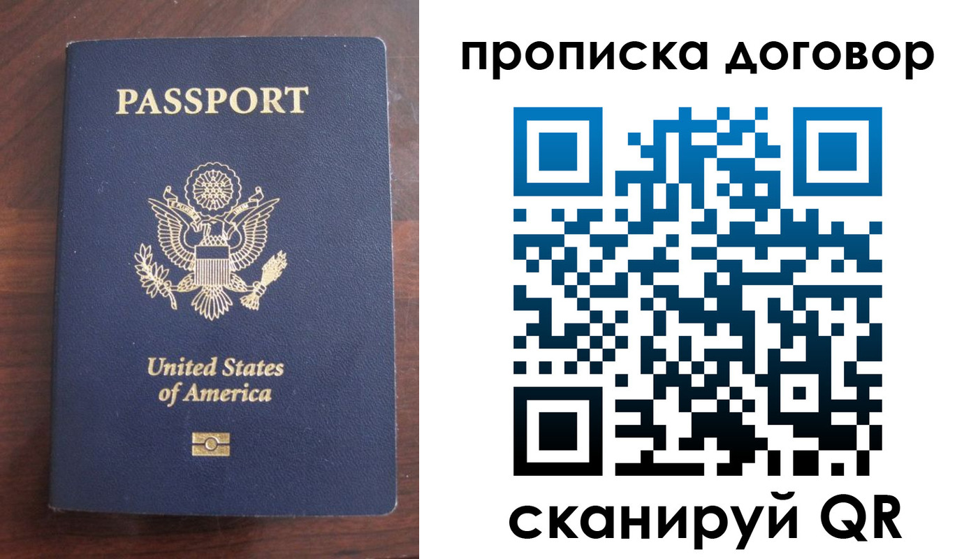 прописка в Губахе