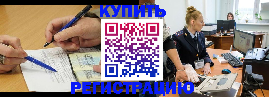 временная регистрация гарантия в Губахе