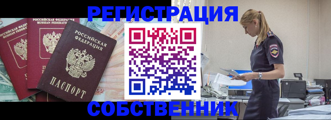 временная регистрация недорого в Губахе