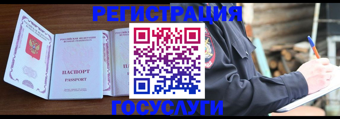 временная регистрация адрес в Губахе