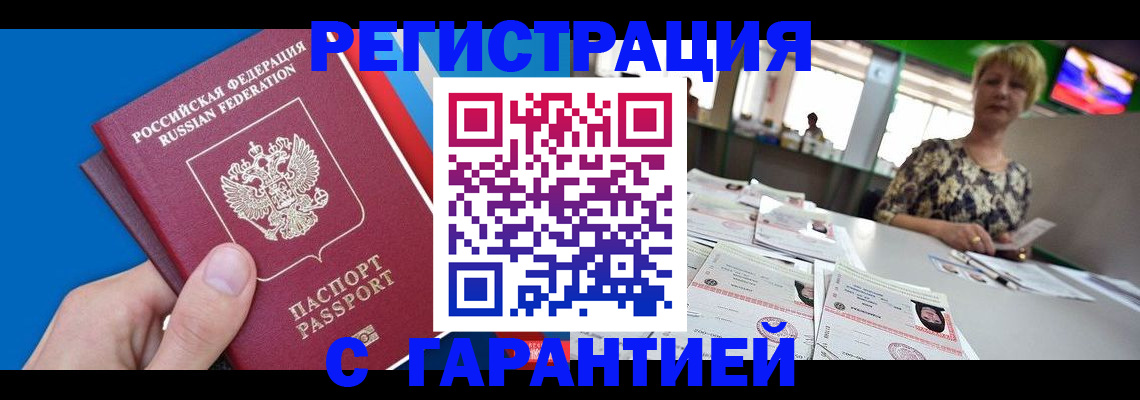 прописка для кредита в Губахе