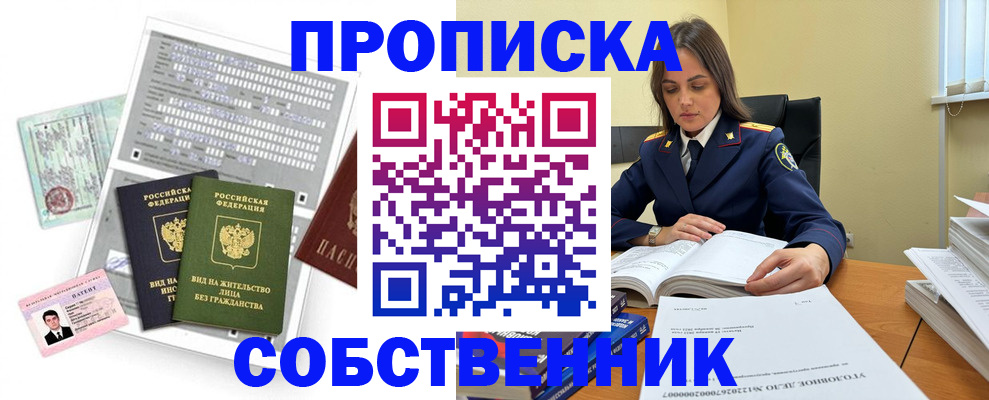 прописка ребенка в Губахе