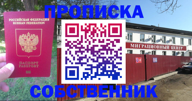 временная регистрация законно в Губахе