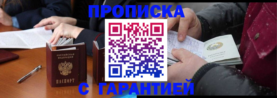 временная регистрация собственник в Губахе