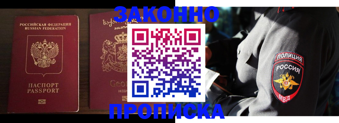 временная регистрация гарантия в Губахе
