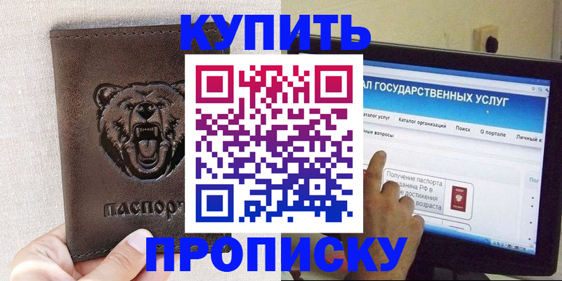 временная регистрация 2025 в Губахе