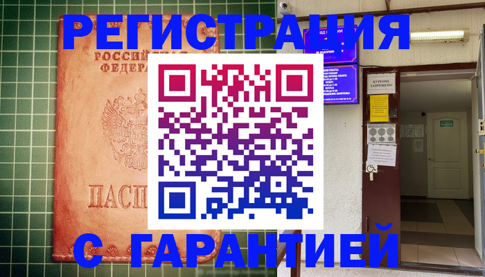 временная регистрация поиск в Губахе