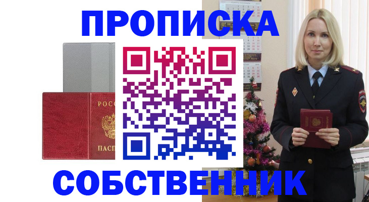 где прописаться в Губахе