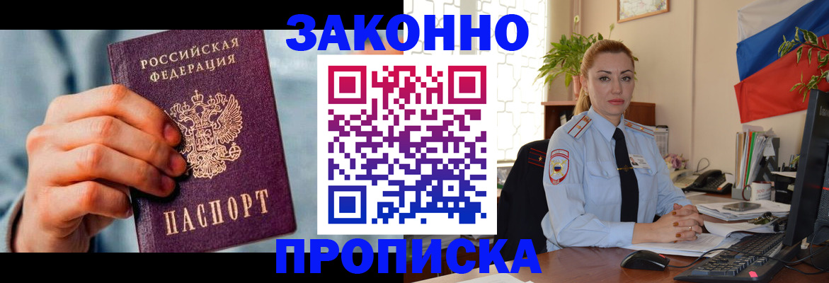 регистрация в Губахе