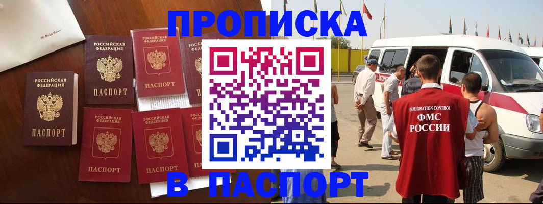 прописка для кредита в Губахе